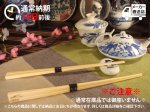 画像1: ≪メーカー直送品≫【ロット購入/50膳入】竹箸（白木） (1)