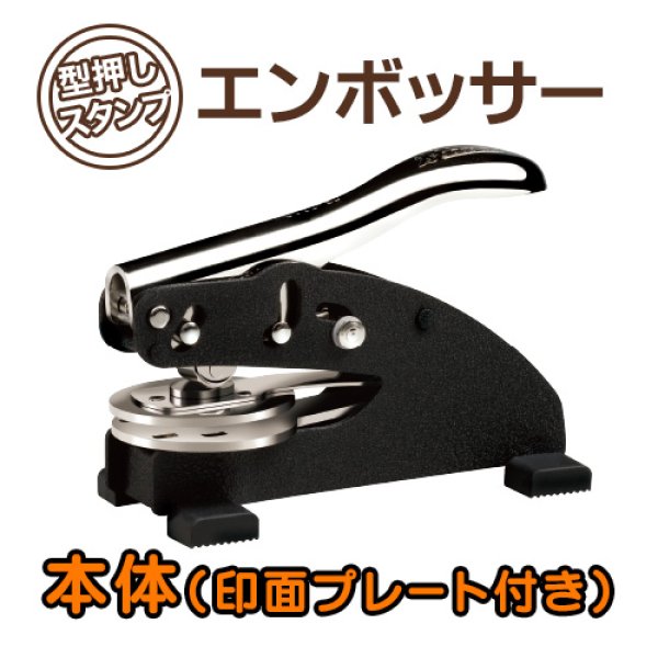 アメリカ製ビンテージ ディスクトップ型エンボッサー正箱付☆スタンプ☆はんこ文房具 アメリカ製ビンテージ ディスクトップ型エンボッサー正箱付