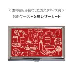 画像4: 【ロット購入/5個】ステンレス（SUS）名刺ケース・カードケース (4)