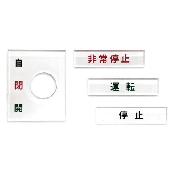 銘板製作に最適】白吹きアクリル板 (1mm,2mm,3mm) - コムネット