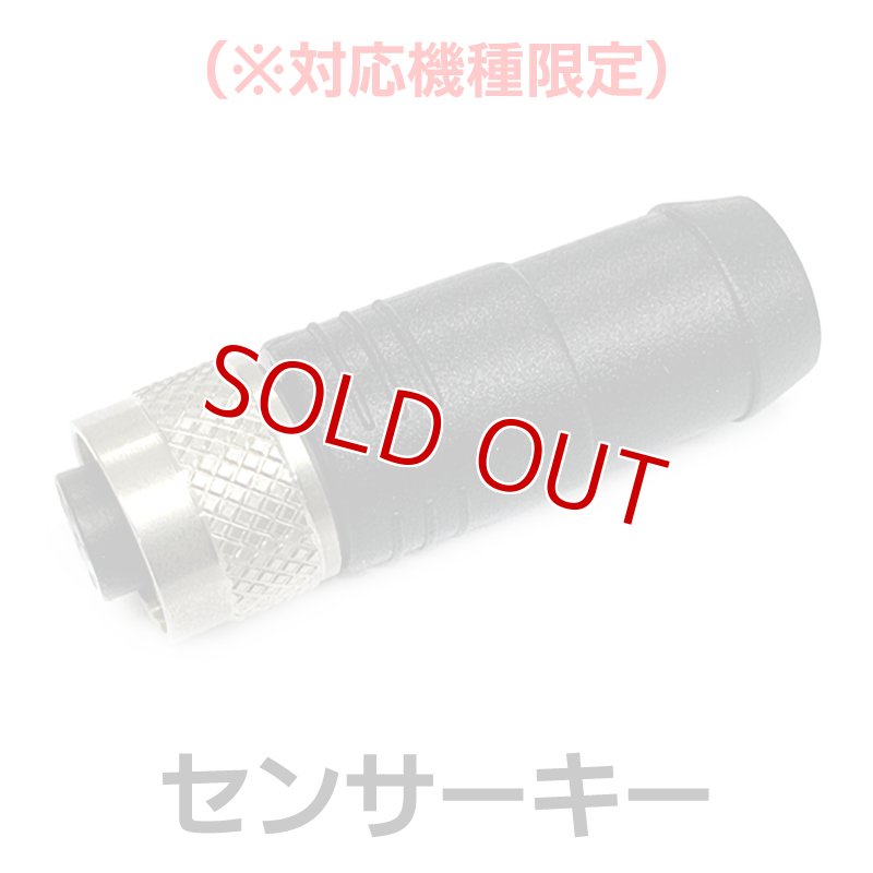 画像1: センサーキー (GCC社製レーザー用専用センサーキー) ※機種限定 (1)