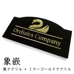 画像3: 【ロット購入/5枚入】アクリル ミラーゴールド (3mm) (キャスト板) (3)