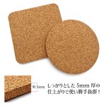 画像3: 【ロット購入/100枚入】コルク(円タイプ) 90×5mm (3)