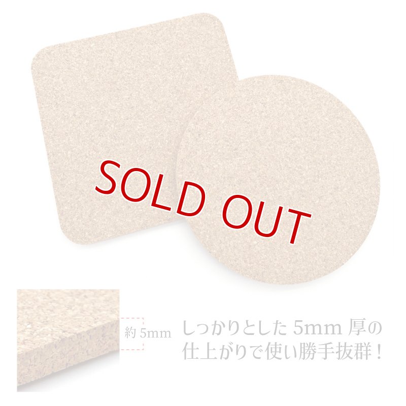 画像3: 【ロット購入/100枚入】コルク(円タイプ) 90×5mm (3)