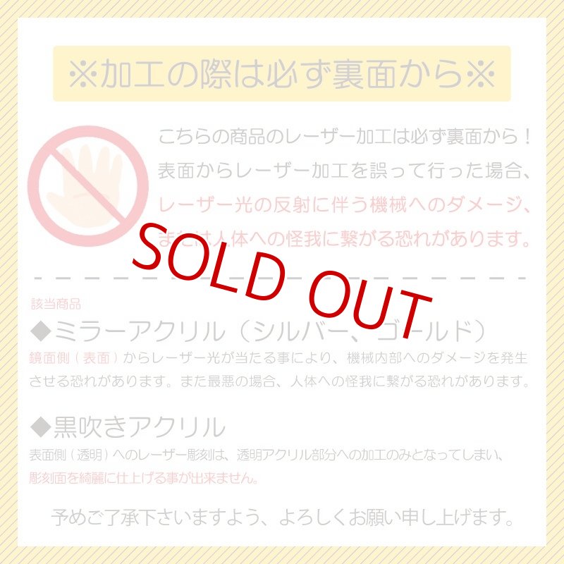 画像4: 【ロット購入/5枚入】アクリル ミラーゴールド (2mm) (キャスト板) (4)