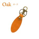 画像3: 【お試し購入/1枚入】本革キーホルダー (楕円) (3)