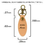 画像7: 【ロット購入/10枚入・30枚入】本革キーホルダー (楕円) (7)