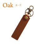 画像3: 【ロット購入/10枚入・30枚入】本革キーホルダー (長方形) (3)