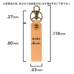 画像7: 【お試し購入/1枚入】本革キーホルダー (長方形) (7)