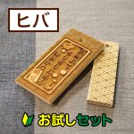 画像1: 【お試し購入/2枚入】木札（ヒバ）サイズ別を各1枚 (1)