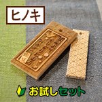 画像1: 【お試し購入/2枚入】木札（ヒノキ）サイズ別を各1枚 (1)