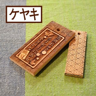 ロット購入/50枚入】木札(ヒノキ） - コムネットオンライン
