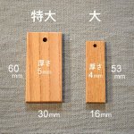 画像2: 【ロット購入/50枚入】木札(ケヤキ） (2)