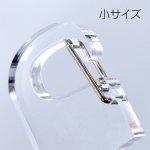 画像3: 【ロット購入/50個】アクリル製カラビナ（ナスカン）用 バネ／スプリング／金具 (3)