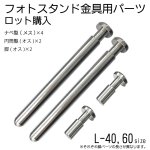 画像1: 【ロット購入/10セット入】アクリルフォトフレームピン (1)