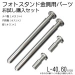 画像1: 【お試し購入/1セット入】アクリルフォトフレームピン (1)