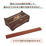 画像10: 【色見本セット】モクスタイル (両面シート貼りMDF) (2.5mm,4.0mm) (10)