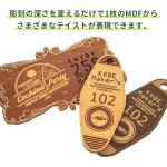 画像12: 【お試し購入/1枚入】モクスタイル (両面シート貼りMDF) 2.5mm (12)