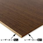 画像7: 【お試し購入/1枚入】モクスタイル (両面シート貼りMDF) 2.5mm (7)