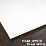 画像5: 【お試し購入/1枚入】モクスタイル (両面シート貼りMDF) 【特色】スーパーホワイト 2.5mm,4.0mm (5)