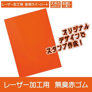 ≪受注発注商品≫エンボッサー（型押しスタンプ） 本体＋交換用