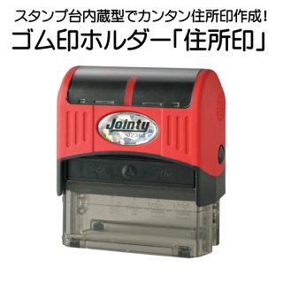≪受注発注商品≫エンボッサー（型押しスタンプ） 本体＋交換用