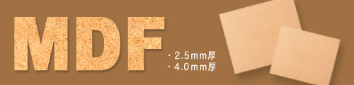 MDF