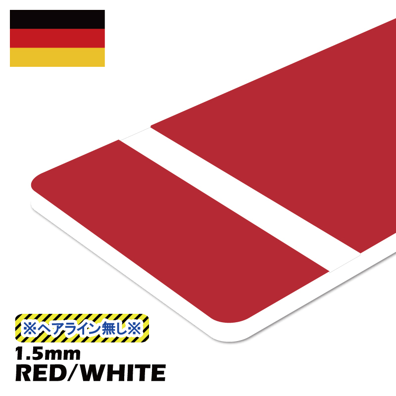 画像1: ドイツ製2層板 (赤/白) 600×600×1.5mm (1)