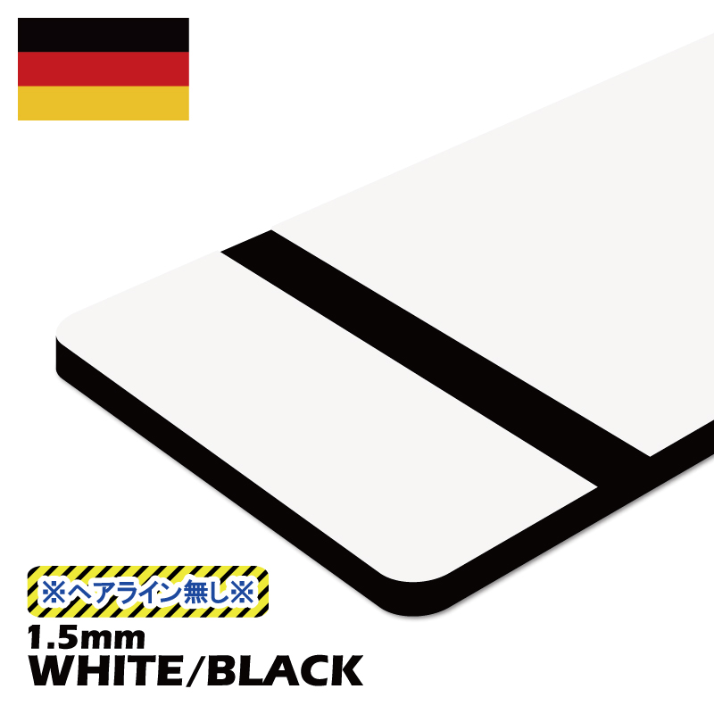 画像1: ドイツ製2層板 (白/黒) 600×600×1.5mm (ヘアライン無) (1)