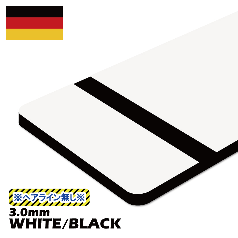 画像1: ドイツ製2層板 (白/黒) 600×600×3.0mm (1)