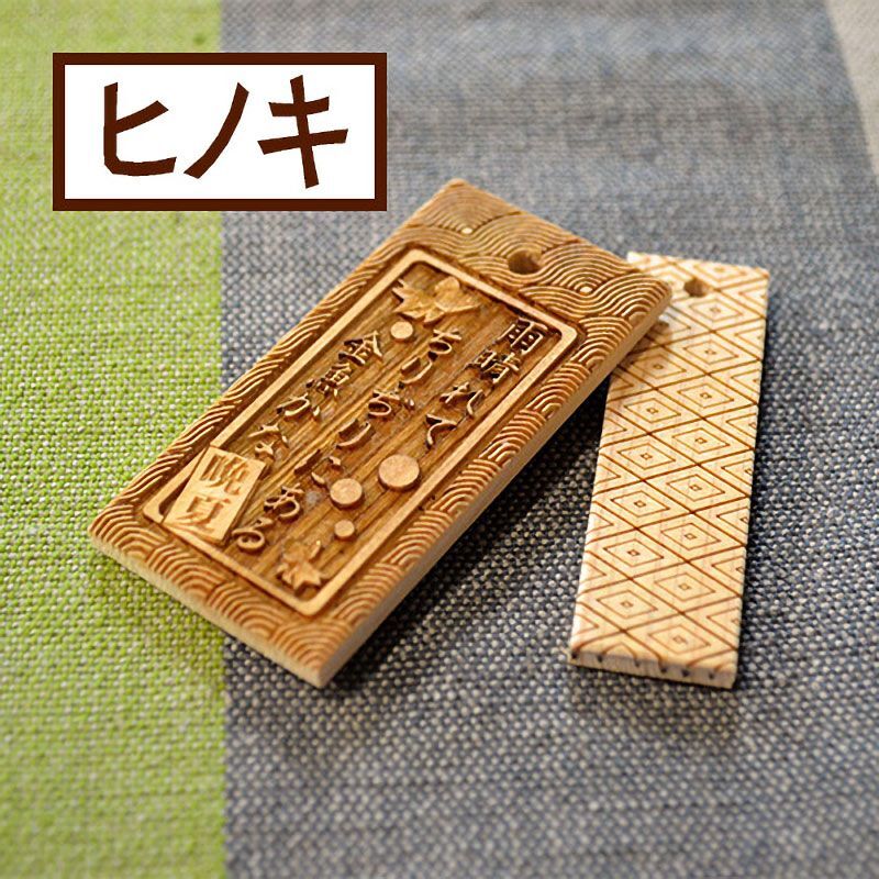 【ロット購入/50枚入】木札(ヒノキ）